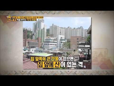 복을 부르는 '터의 비밀' 대공개! [살림9단의만물상] 92회 20150111