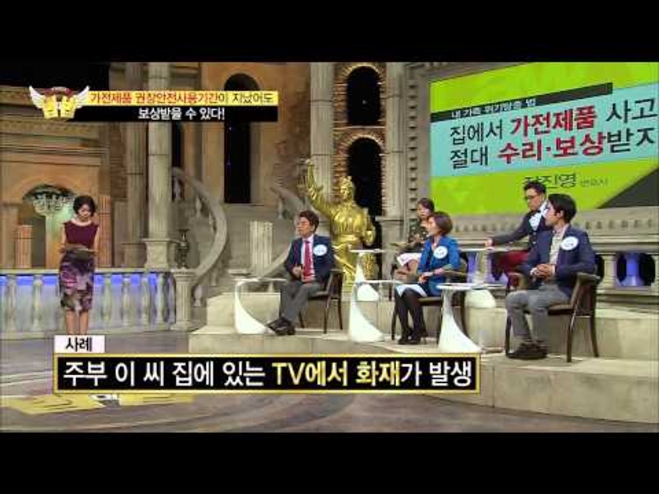 가전제품으로 인한 화재사고 보상법 대공개 [법대법] 73회 20150103