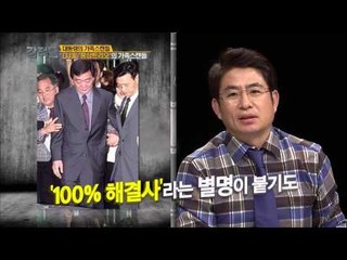 DJ家 '홈삼트리오'의 가족 스캔들 [강적들] 61회 20150107