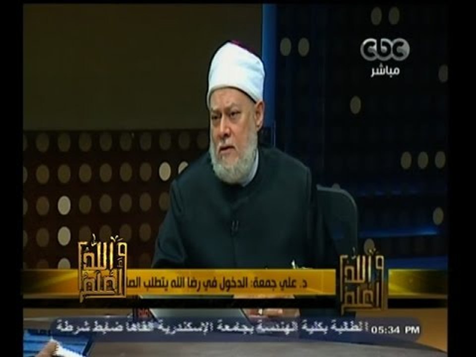 #والله_أعلم | د. علي جمعة: الدخول في رضا الله يتطلب الصلاة بخشوع