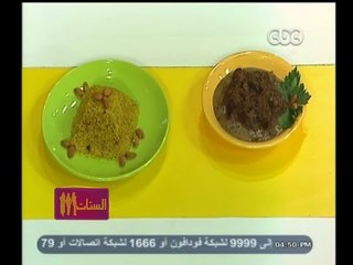 #الستات_مابيعرفوش_يطبخوا | بيف صوص براون - ارز بالكاري والمكسرات