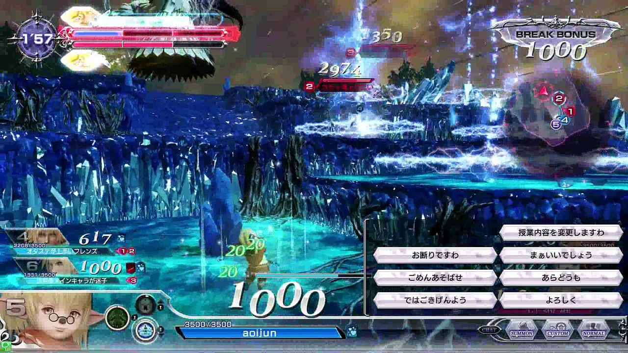 DISSIDIAFINALFANTASY　Shantott　20170522