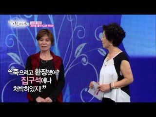 리즈시절로 돌아가고 싶은 엄마 [아름다운당신] 4회 20141221