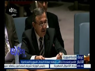 غرفة الأخبار | الأمم المتحدة تطالب بإنهاء معاناة البلدات السورية المحاصرة