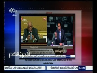 Descargar video: لازم نفهم | قانون الخدمة المدنية يفجر أزمة بين الحكومة و مجلس النواب  | الجزء 2