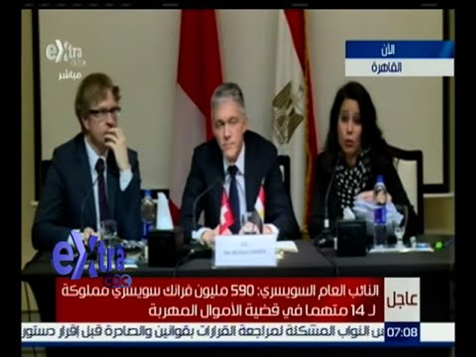 غرفة الأخبار | 590  مليون فرانك سويسري مملوكة ل...