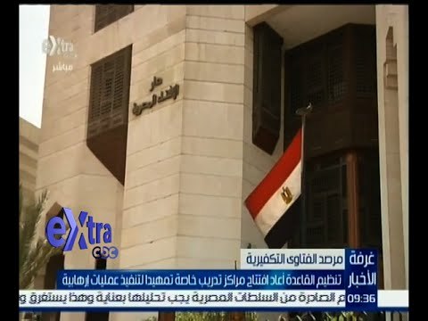 غرفة الأخبار | تنظيم القاعدة إعادة فتح مراكز تدريبية تمهيداً لتنفيذ عمليات إرهابية
