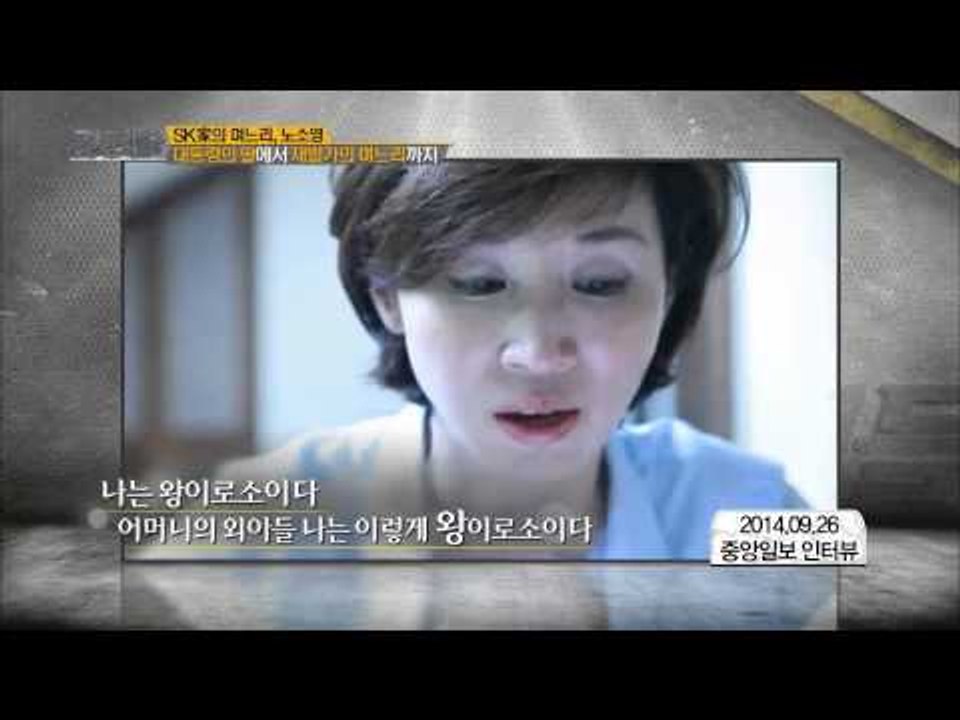 대통령의 딸 노소영 [강적들] 59회 20141224