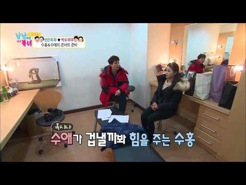 수애의 공연이 멋지게 성공하길 바라는 수홍의 마음 [남남북녀] 27회 20150102