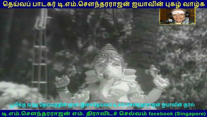 Athaiya Mamiya  1974  song    TMS Legend