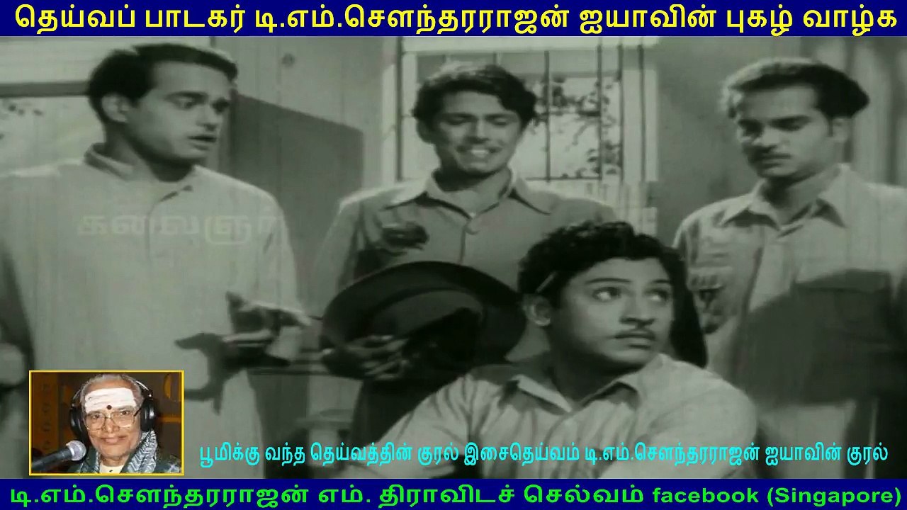Kuladeivam   1956 song  1   TMS Legend
