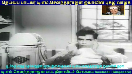 lru Kodugal  1969  song  1   TMS Legend