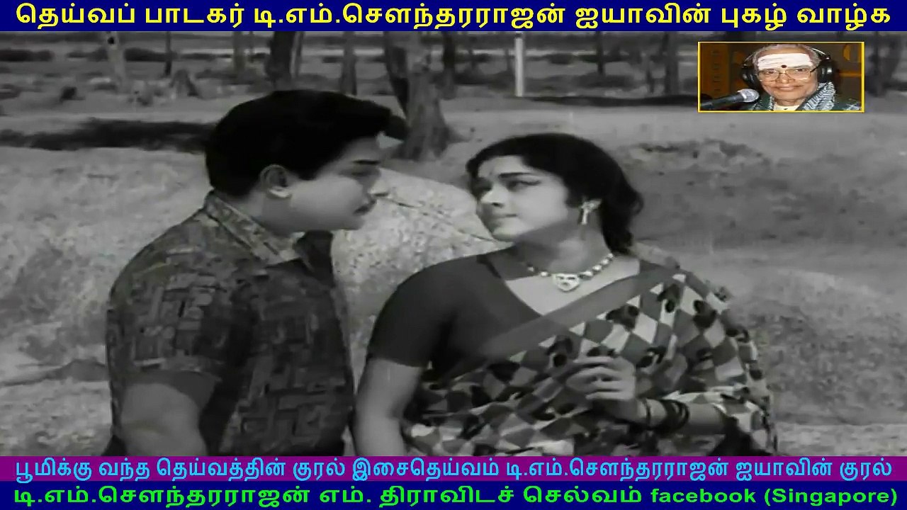 Pesum Dheivam   1967  song  2   TMS Legend