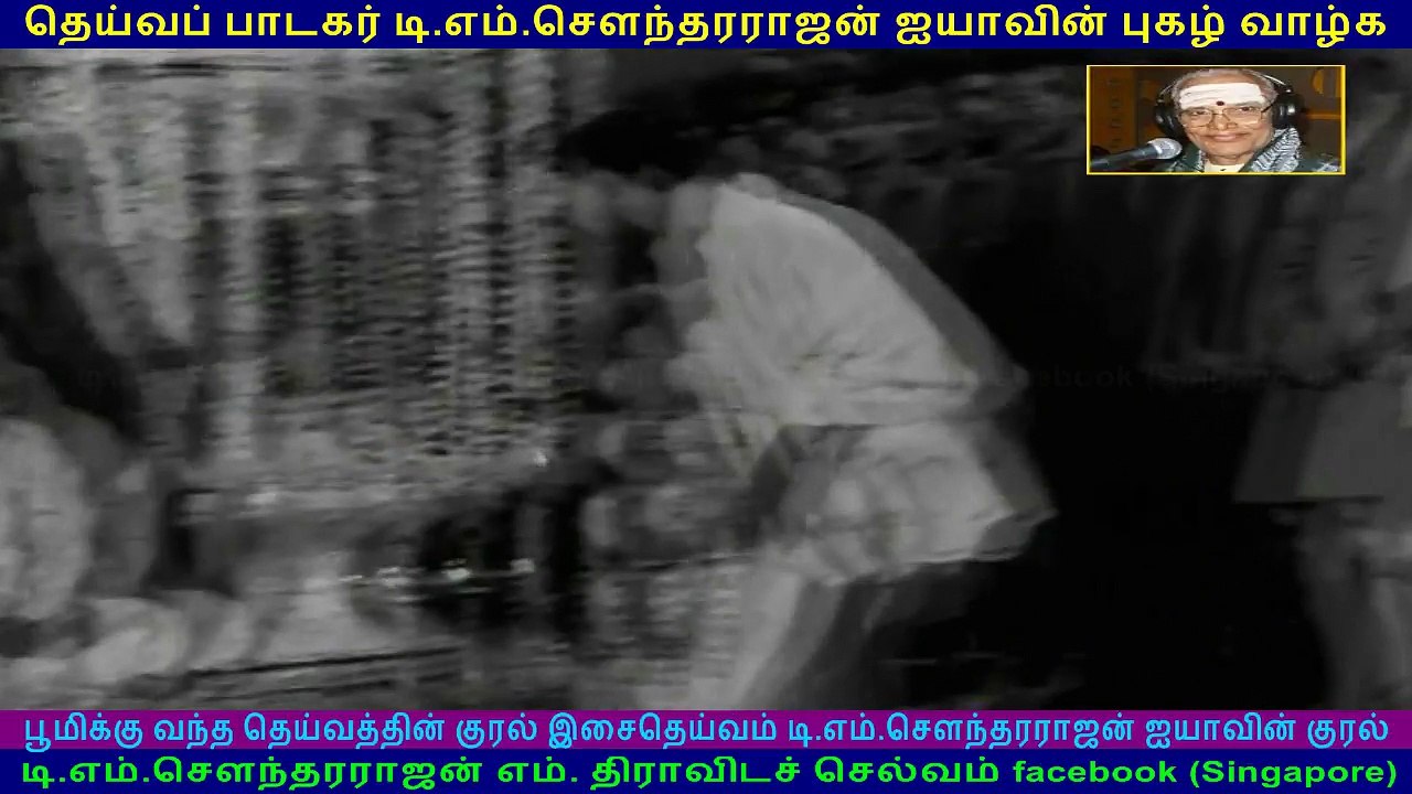 Pesum Dheivam   1967  song  3   TMS Legend