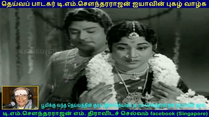 poombukar 1964    song  1  TMS Legend