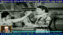poombukar 1964    song  2  TMS Legend