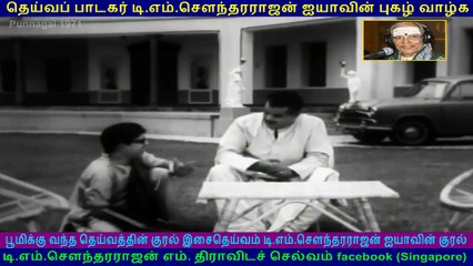 Punnagai   1971   song  2  TMS Legend