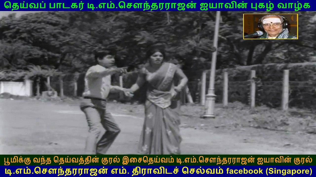 Then Kinnam  1971  song    2   TMS Legend