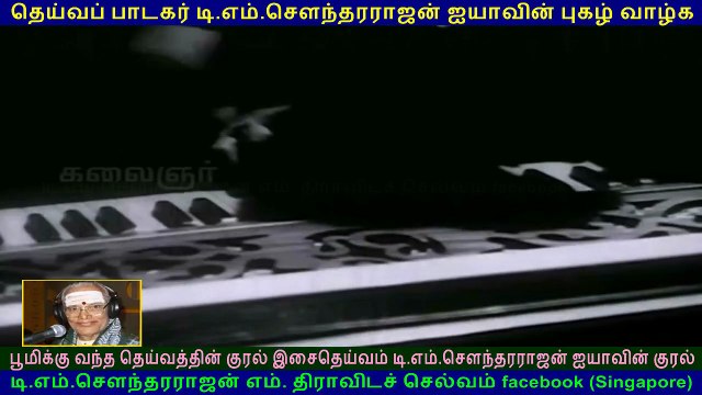 Thozhilali 1964 song 1 TMS Legend