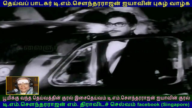 Thozhilali 1964 song 5 TMS Legend