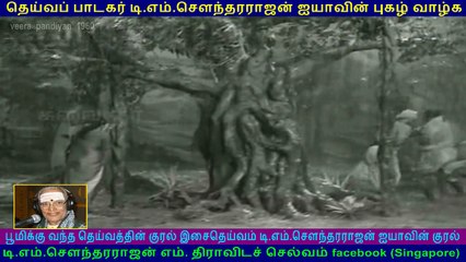 veera  pandiyan  1960    song  1  TMS Legend