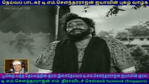 veera  pandiyan  1960    song  3  TMS Legend