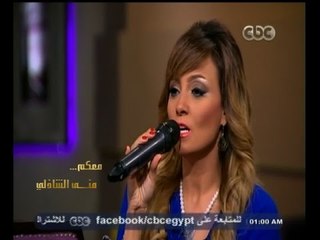 #معكم_منى_الشاذلي | بشرى تغني " محصلش نصيب " بسبب انفصال والديها