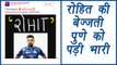 IPL 2017 FINAL : Pune Supergiant insults Rohit Sharma durinf MI Vs RPS match | वनइंडिया हिंदी