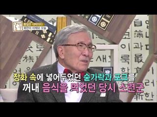김동길이 기억하는 소련군 [낭만논객 40회]