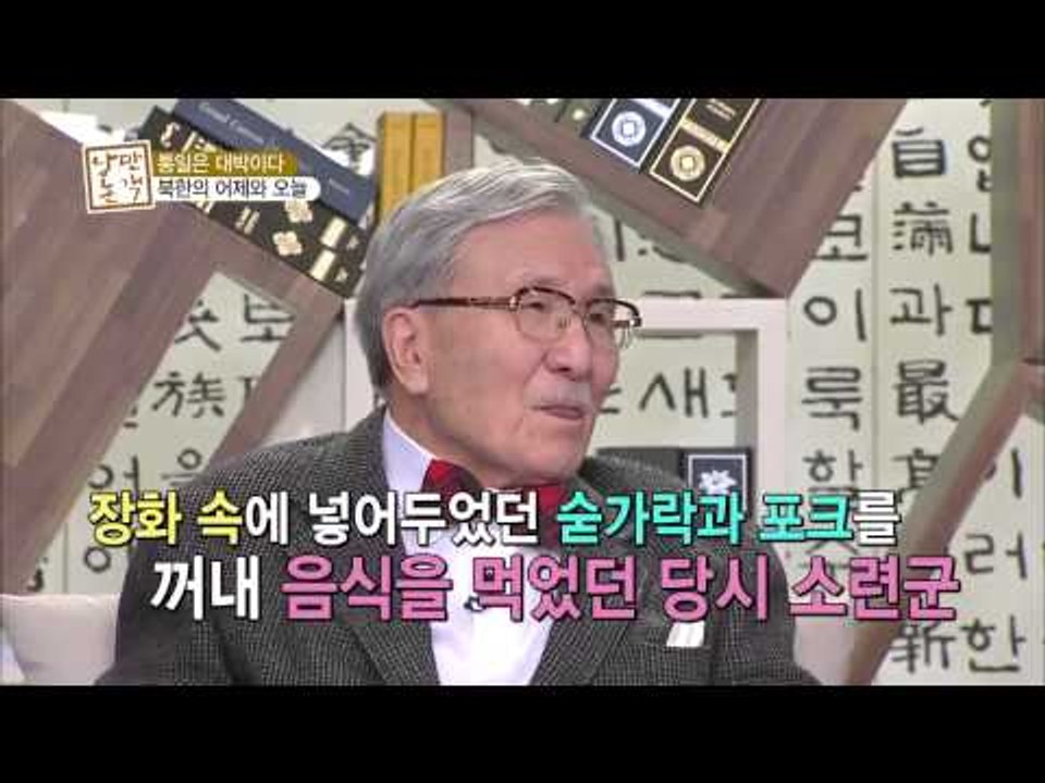 김동길이 기억하는 소련군 [낭만논객 40회]