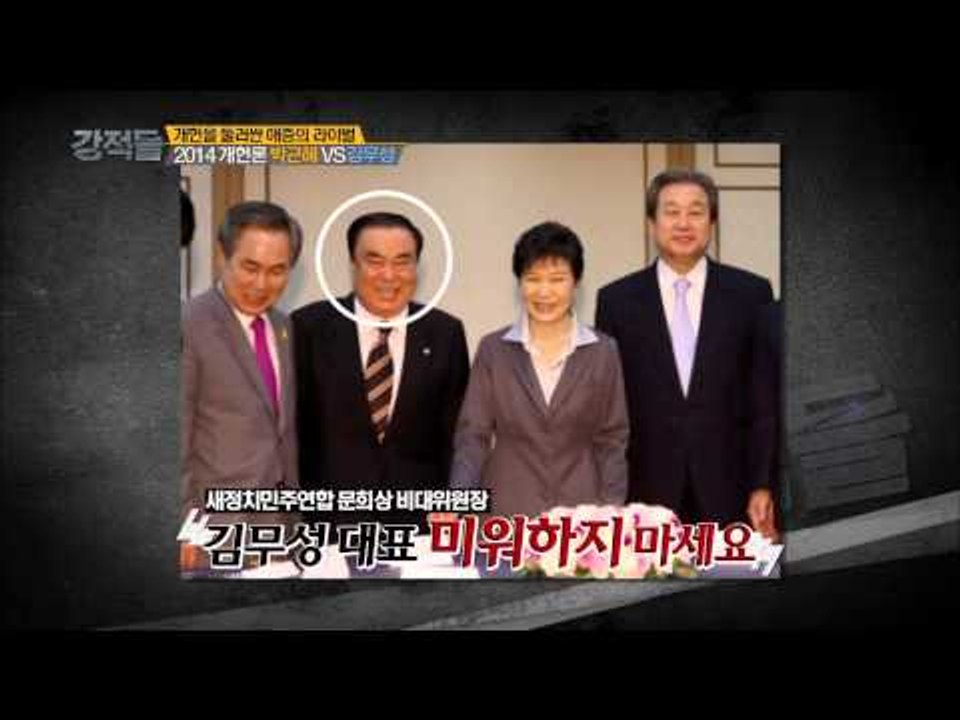박근혜VS김무성의 개헌론 [강적들 54회]