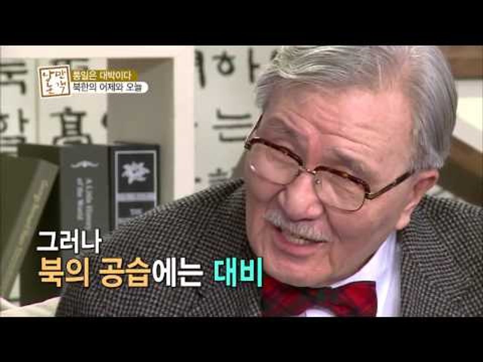 통일은 이루어질것인가 [낭만논객 40회]