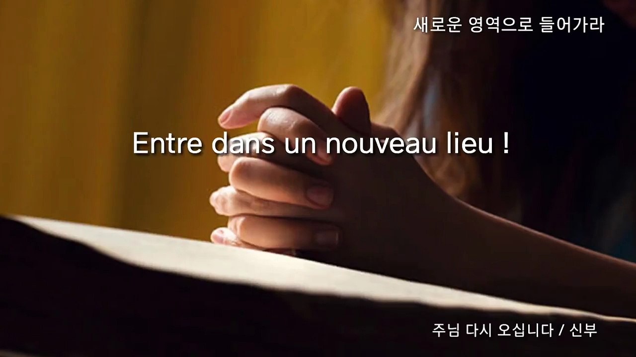 Entre dans un nouveau lieu _
