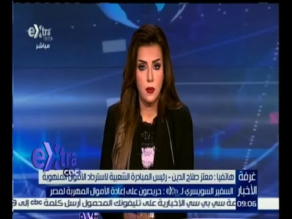 غرفة الأخبار | صلاح الدين : إجمالي الأموال المه...