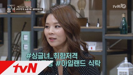 곽정은 "일주일 만 바꿔살자" 아일랜드 식탁 포함, 92만원 셀프 주방!