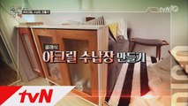 싱글녀 '비니루'의 엔틱 셀프 인테리어