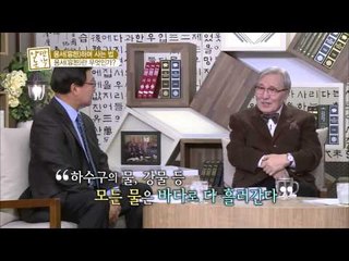 44회, 김동길의 용서란? [낭만논객]  20141218