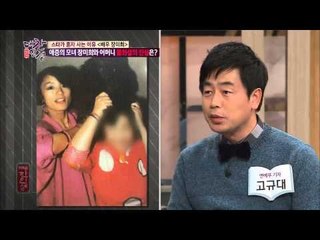 94회, 장미희와 어머니 불화설 [대찬인생] 20141216