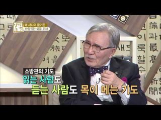 42회, 소방관의 기도 [낭만논객] 20141203