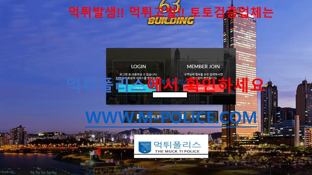 %검증사이트 !먹튀사이트 !스포츠토토 M-POLICE.COM  $먹튀검증 &먹튀폴리스 *슈어맨 (네임드