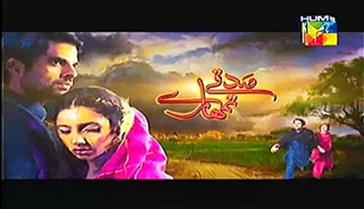 Sadqay Tumhare Episode 14 Full HUM TV Drama 8 January 2014