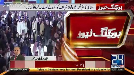 What Happened With Nawaz Sharif In Saudi Arab