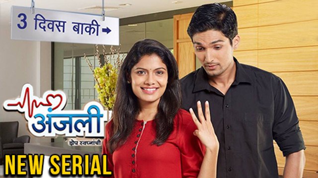 Suruchi Adarkar Back With First Marathi Medical Drama On Zee Yuva | Anjali Marathi Serial