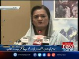 Marriyum Aurangzeb Addressing a Biodiversity day ceremony