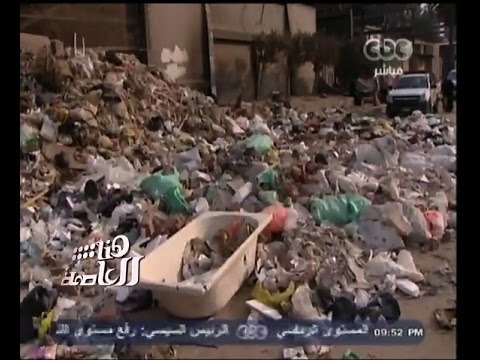 #هنا_العاصمة | لميس الحديدي تواصل حملتها للقضاء على القمامة المنتشرة بالمحافظات