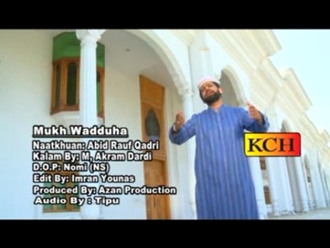 Mukh Wadduha Badr o duJa Mery Sarkar da Beautiful Naat Full HD