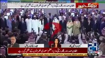 Why prime minister nawaz shareef speech was cancelled,What trump announced??Naseem zahra explained the situation