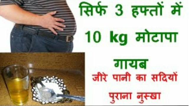 AMAZING HEALTH BENEFITS OF CUMIN (JEERA)!! 100 % NATURAL