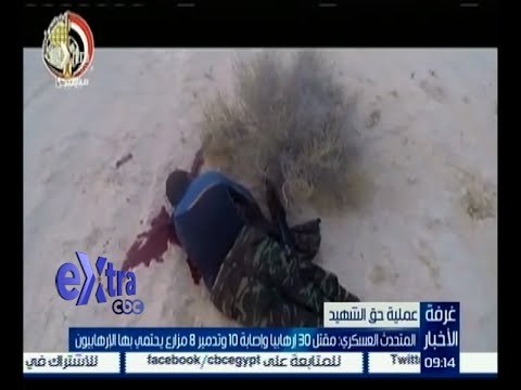 غرفة الأخبار | المتحدث العسكري : مقتل 30 إرهابيا واصابة 10 وتدمير 8 مزارع يحتمي بها الإرهابيون