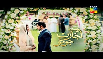 Daay Ijazat Jo Tu Drama Episode 11 full episode on HUM TV  24 November 2014